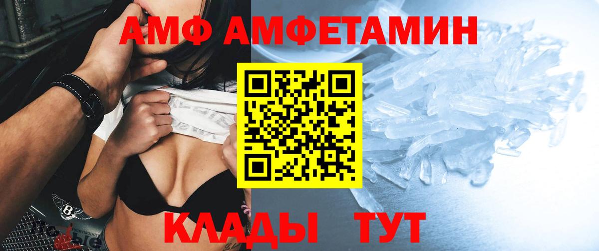 Амфетамин 97% Новоалександровск