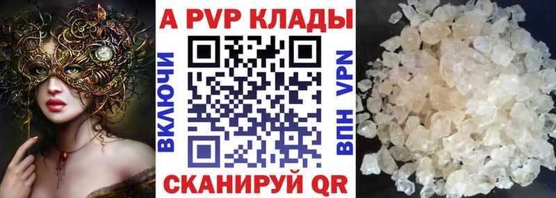 Alfa_PVP Соль  Новоалександровск 