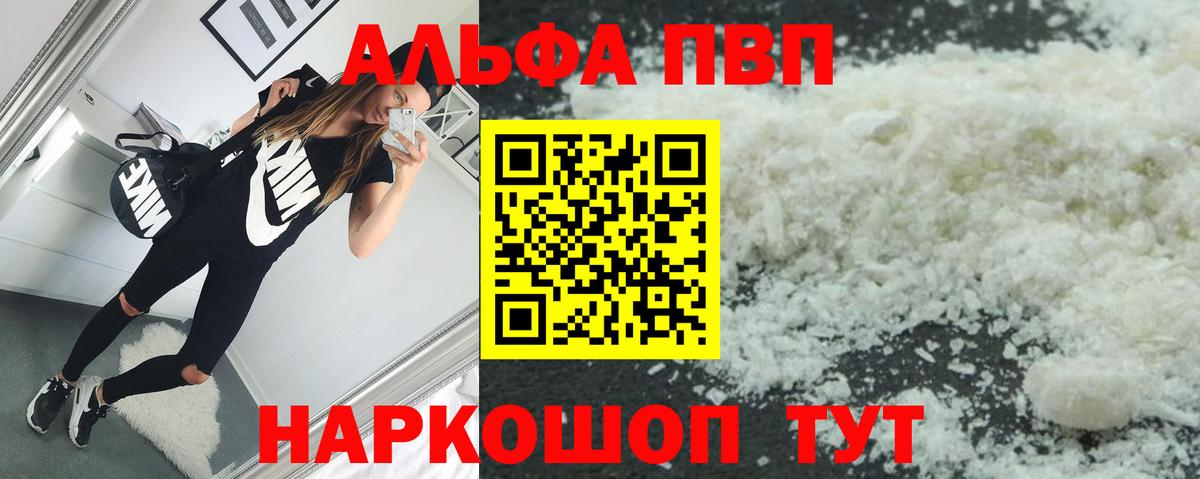 Alfa_PVP Соль  Альфа ПВП СК КРИС  Вход с VPN  наркота  Новоалександровск 