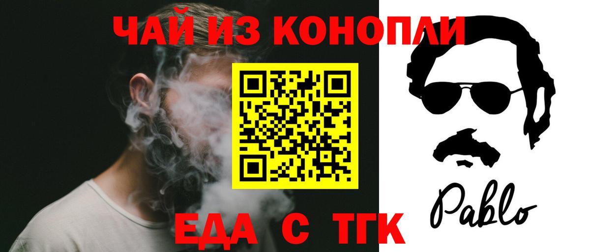 Canna-Cookies марихуана  Вход с VPN  Новоалександровск 