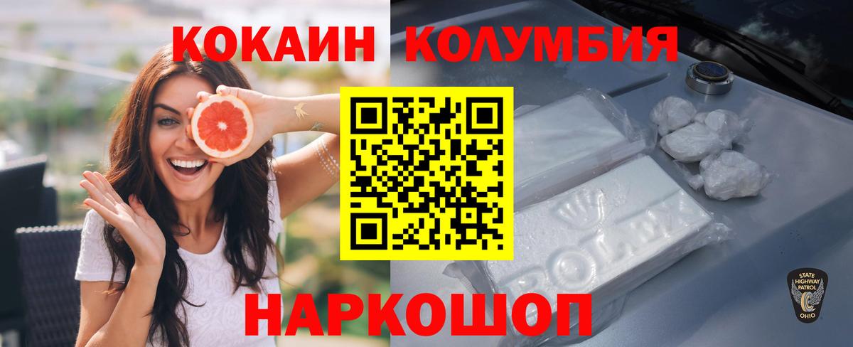 КОКАИН Перу  Вход с VPN  Новоалександровск  Кокаин 97% 
