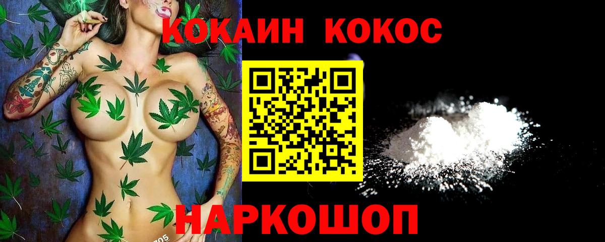 Кокаин FishScale Новоалександровск