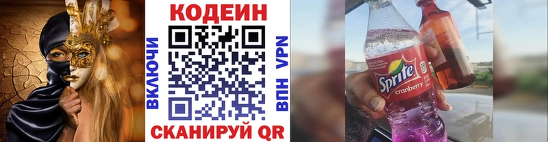 Кодеиновый сироп Lean напиток Lean (лин)  MEGA как войти  Новоалександровск 