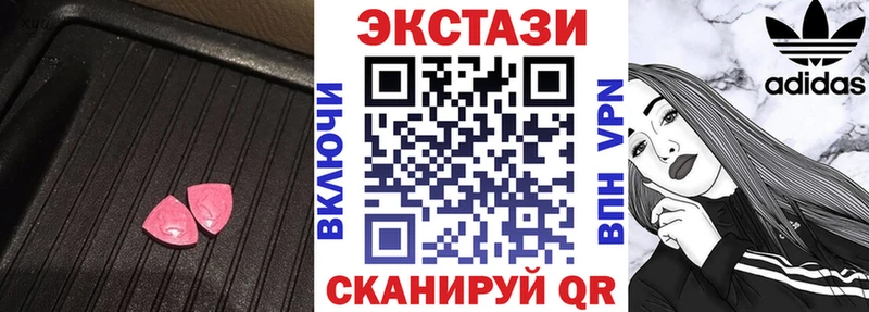 ЭКСТАЗИ таблы  shop формула  Новоалександровск 