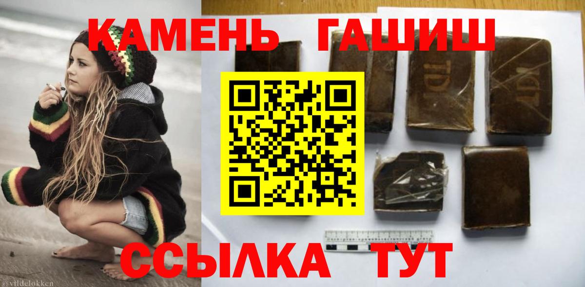 Гашиш Premium  Вход с VPN  ГАШИШ 40% ТГК  Гашиш  Новоалександровск 