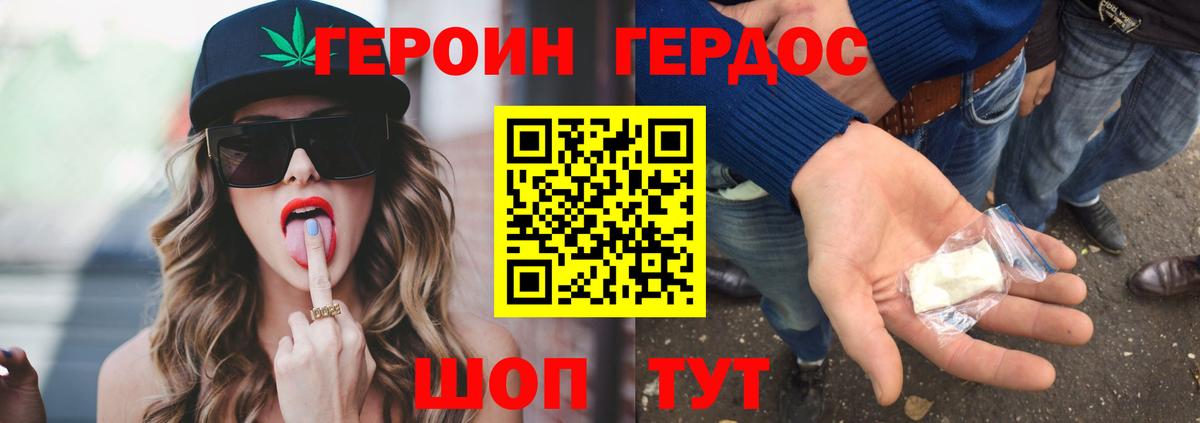 Новоалександровск  ГЕРОИН герыч  Вход с VPN 