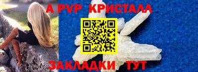 apvp Ипатово