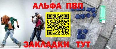 apvp Ипатово