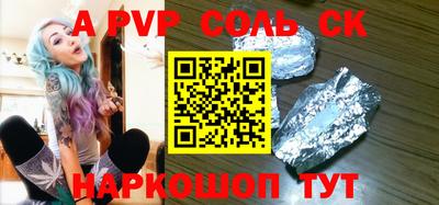 apvp Ипатово