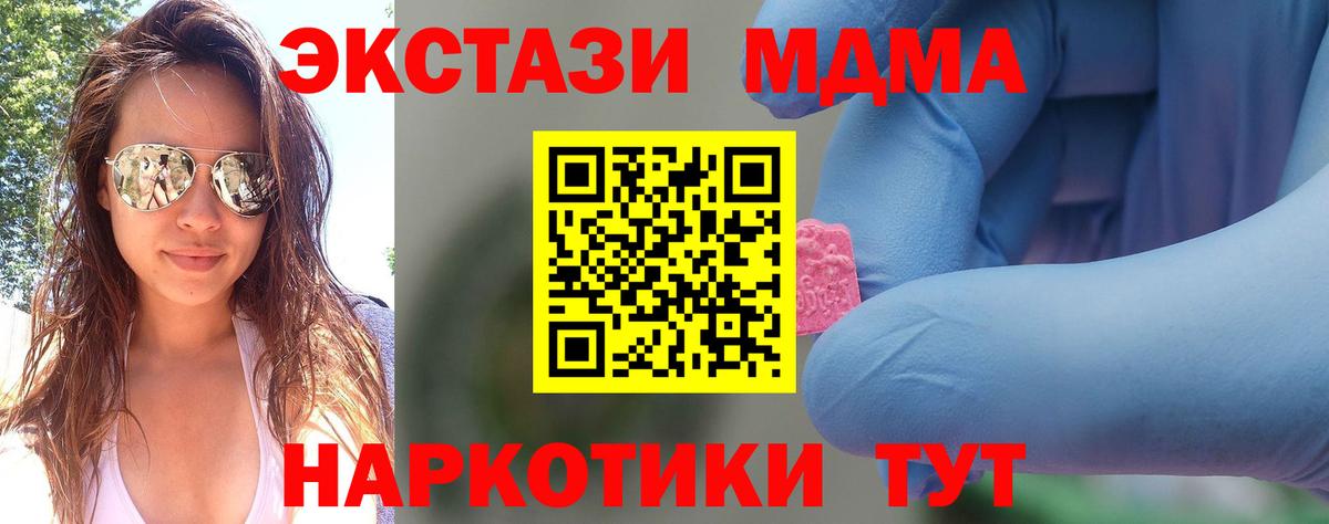 МДМА  Вход с VPN  Новоалександровск  MDMA VHQ 