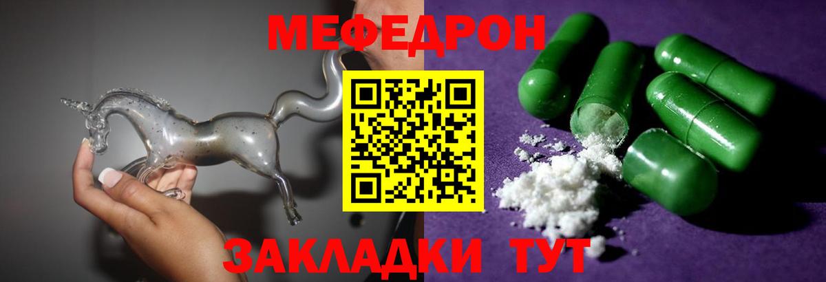 Мефедрон  Новоалександровск