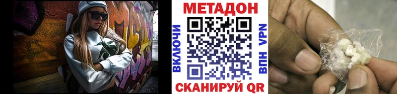 Метадон VHQ  как найти закладки  Новоалександровск 
