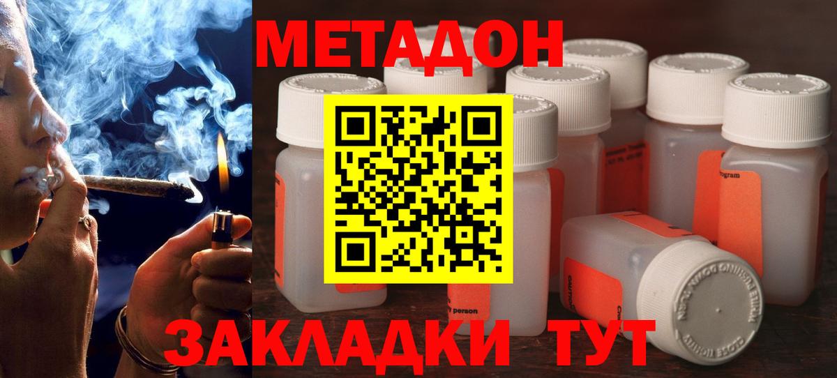 Новоалександровск  Метадон methadone  МЕТАДОН кристалл  Вход с VPN 