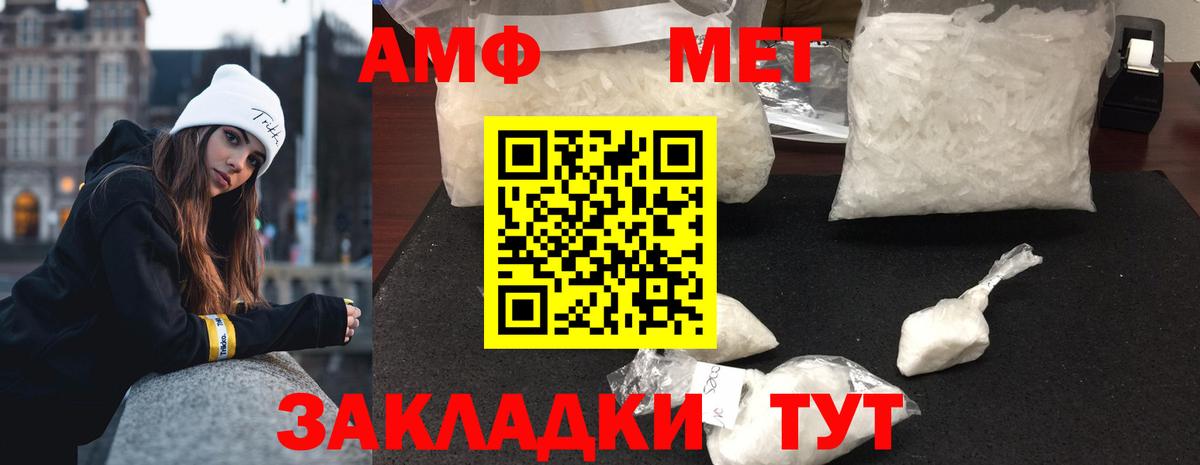 Метамфетамин витя Новоалександровск