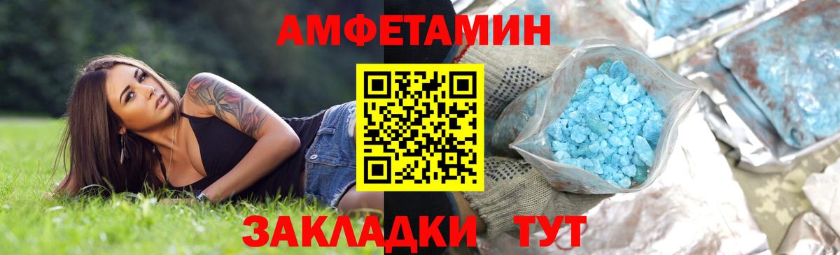 Метамфетамин витя  Первитин  Новоалександровск  Вход с VPN 