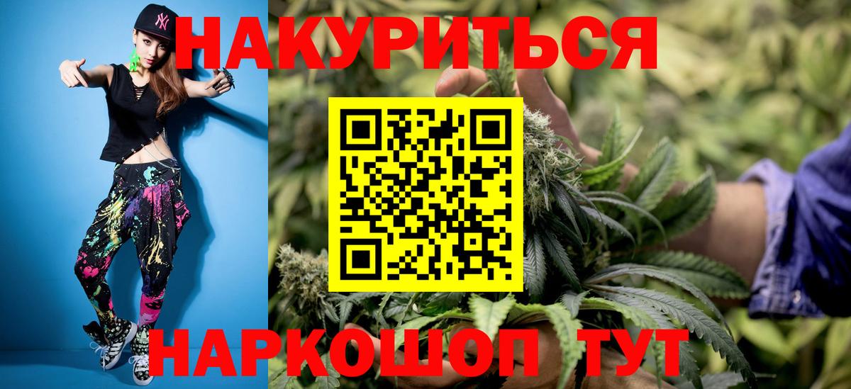 Бошки марихуана White Widow Новоалександровск